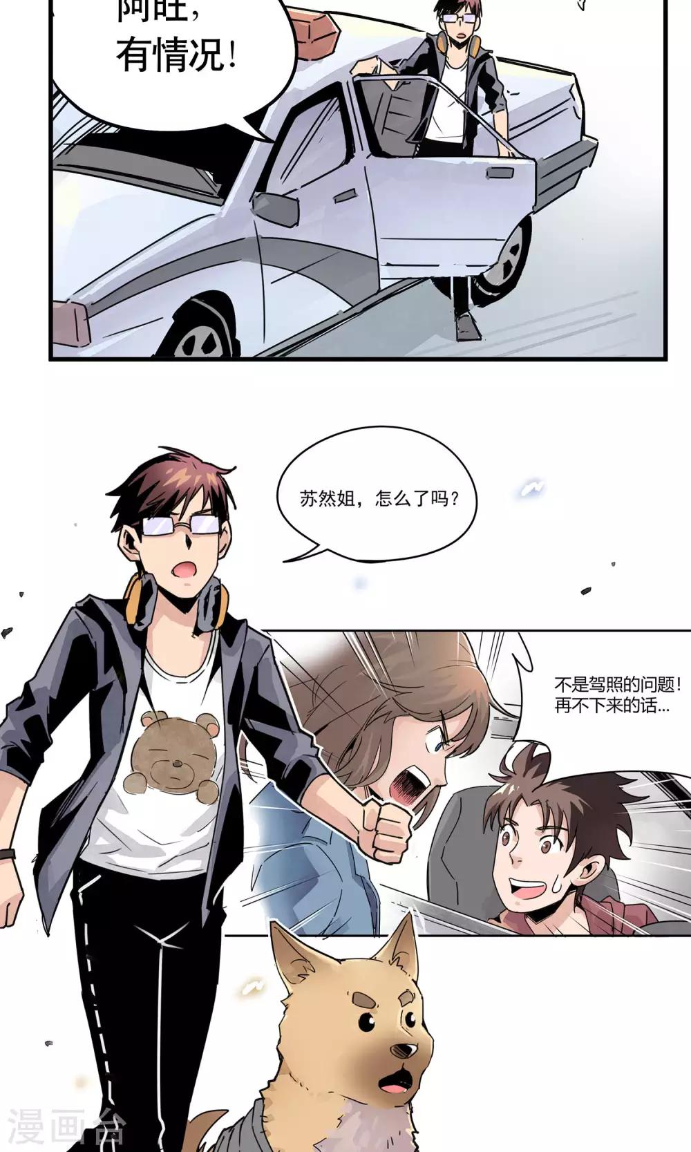 第1话 冲鸭！新任警花19