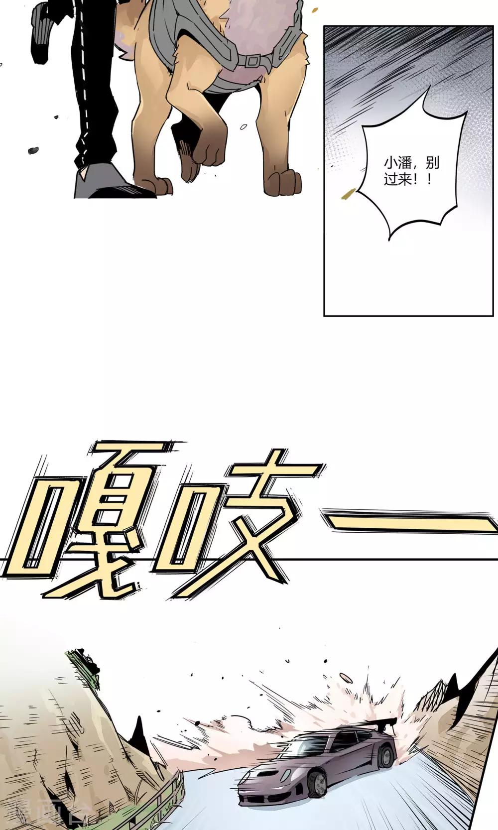 第1话 冲鸭！新任警花20