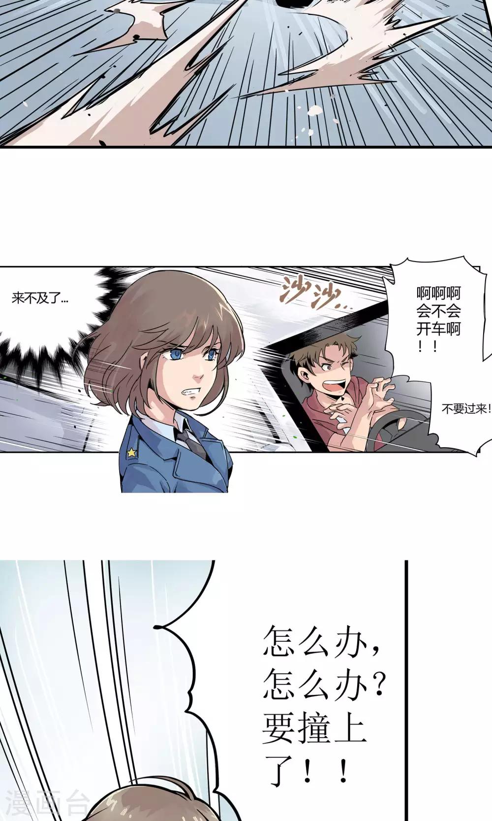 第1话 冲鸭！新任警花23