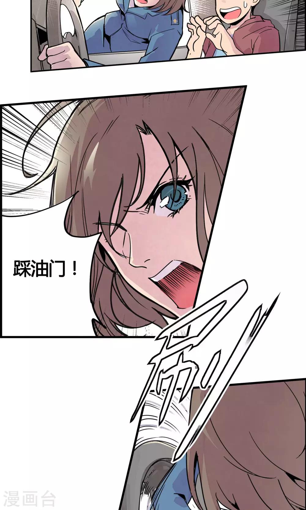 第1话 冲鸭！新任警花25
