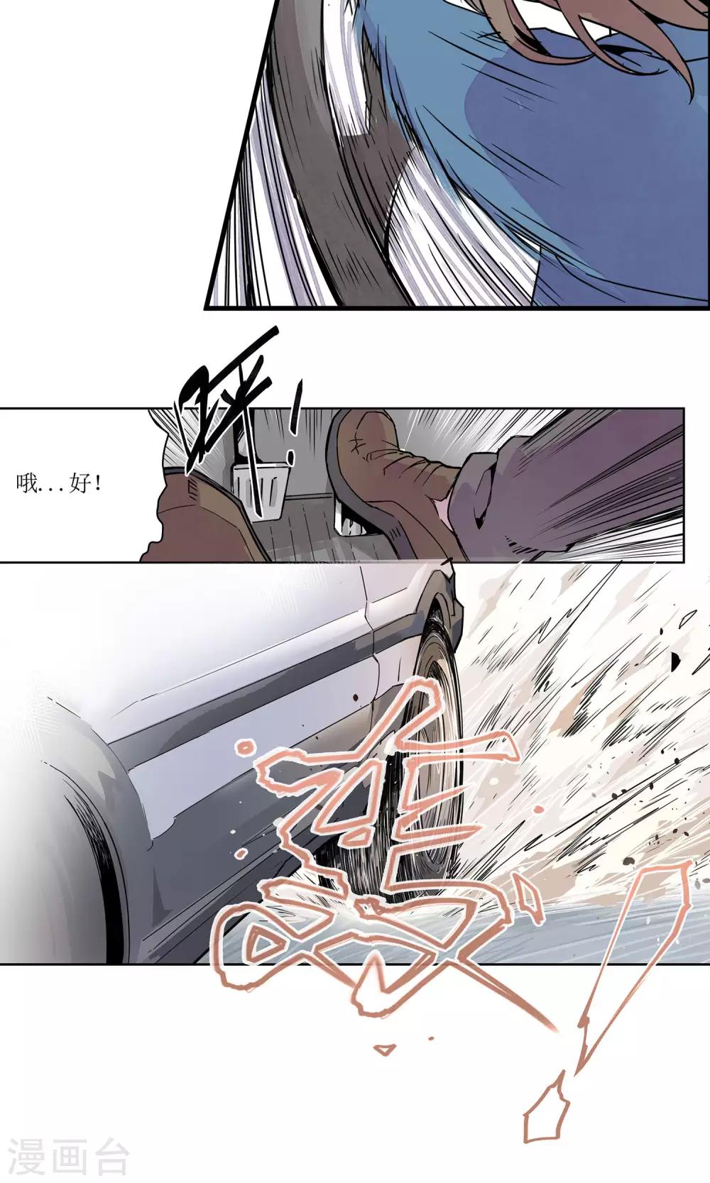 第1话 冲鸭！新任警花26