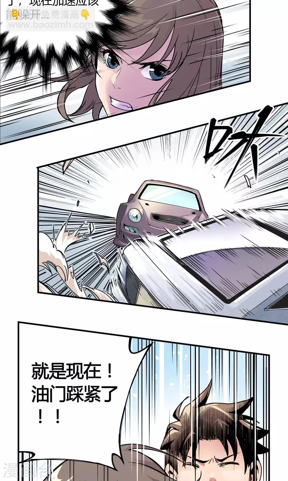 第1话 冲鸭！新任警花29