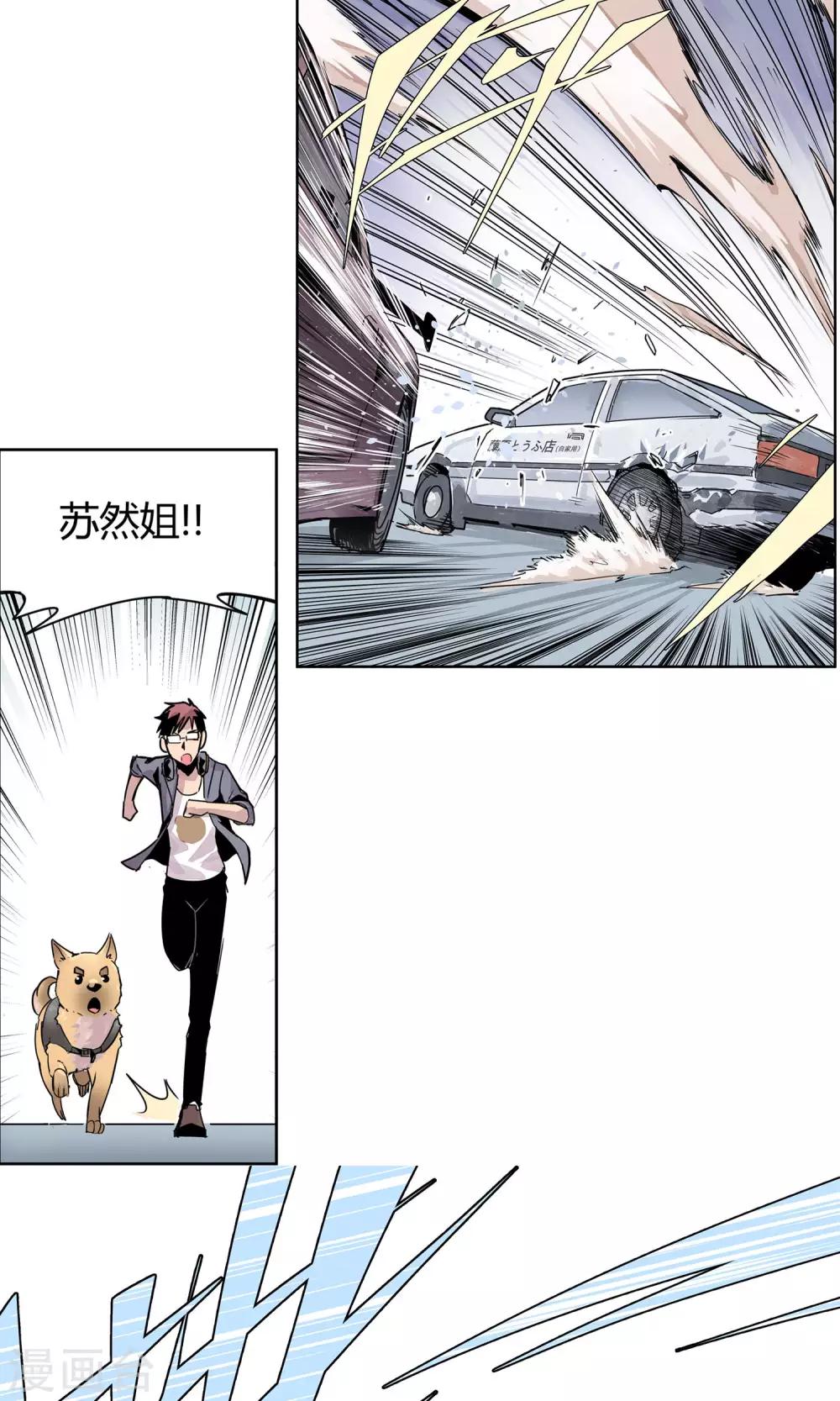 第1话 冲鸭！新任警花32
