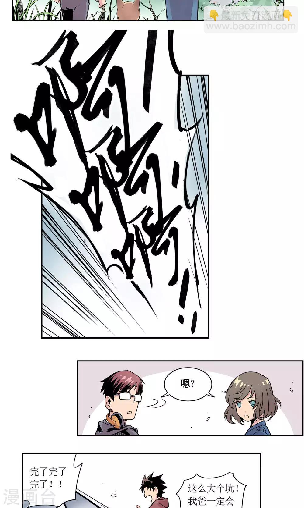 第1话 冲鸭！新任警花35