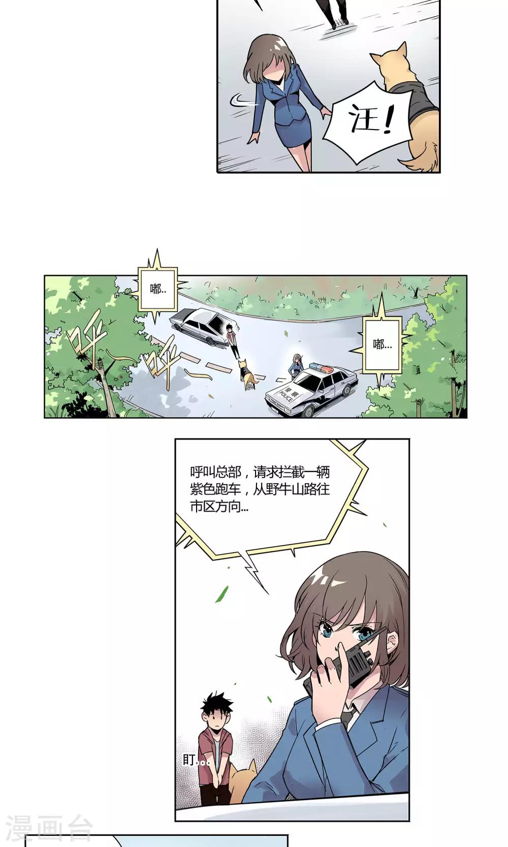 第1话 冲鸭！新任警花37