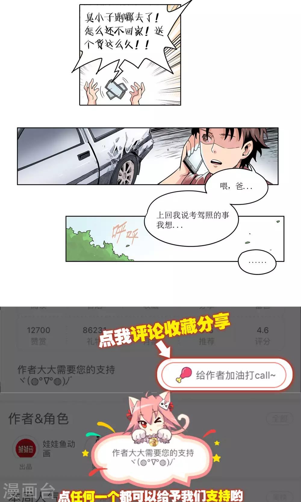 第1话 冲鸭！新任警花45
