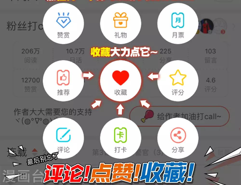 第1话 冲鸭！新任警花46