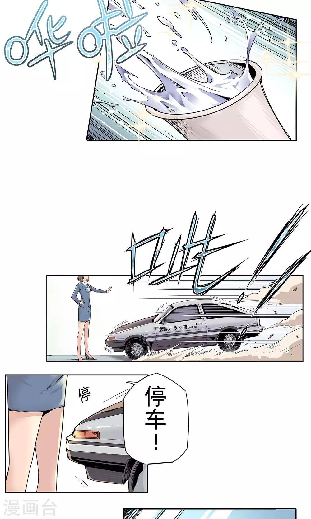 第1话 冲鸭！新任警花5