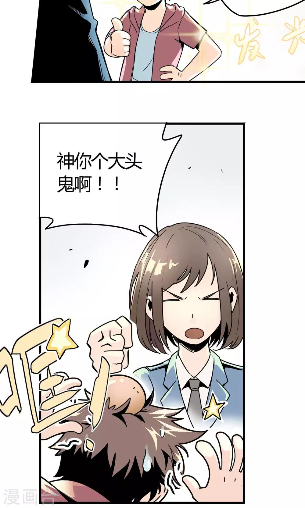 第1话 冲鸭！新任警花9