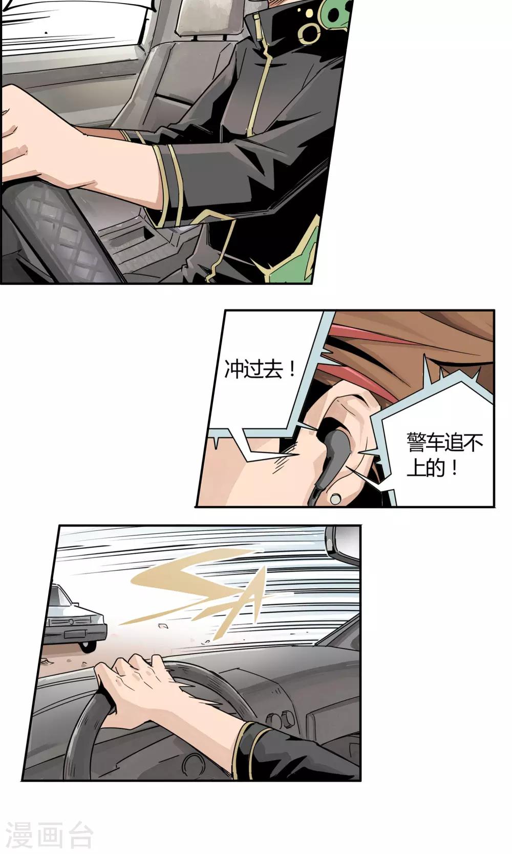 第3话 反派死于话多10