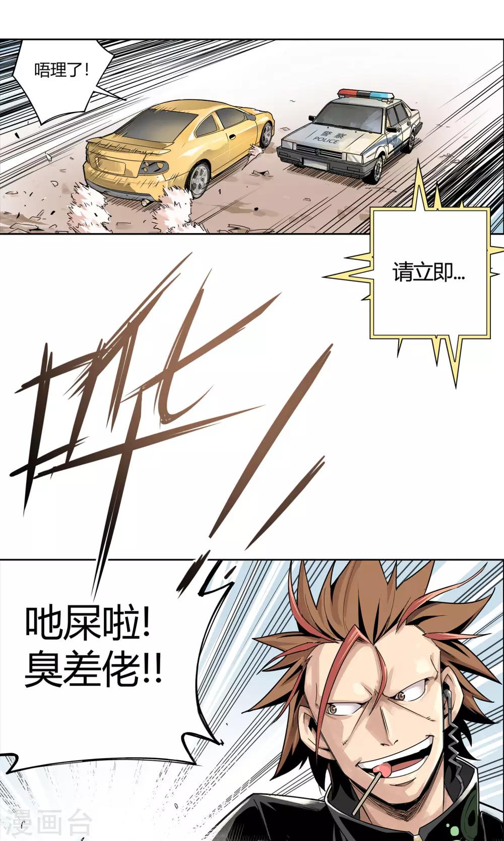 第3话 反派死于话多11