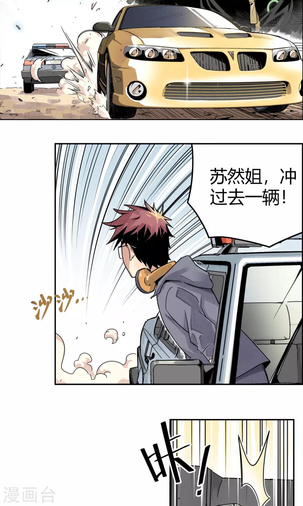 第3话 反派死于话多12