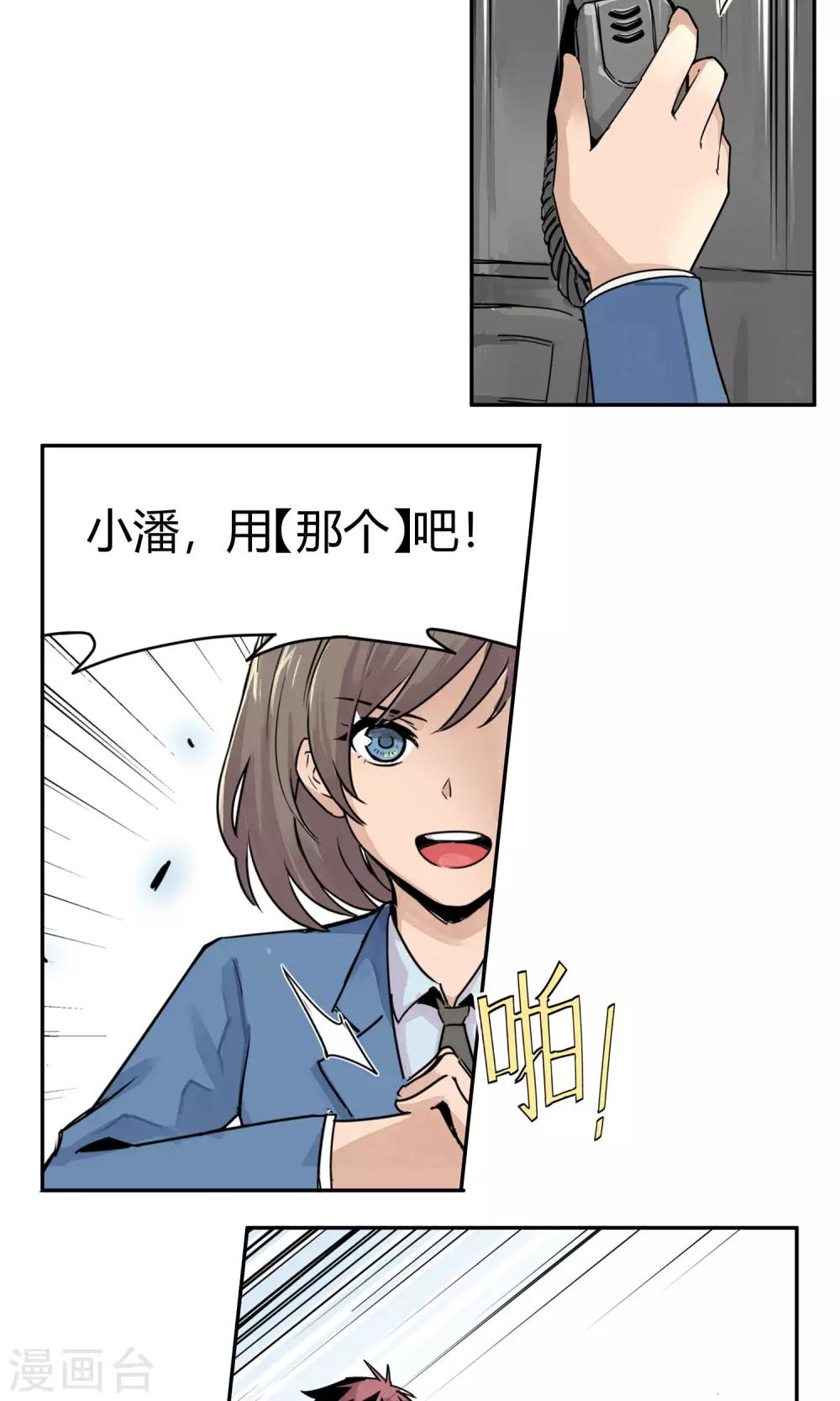 第3话 反派死于话多13