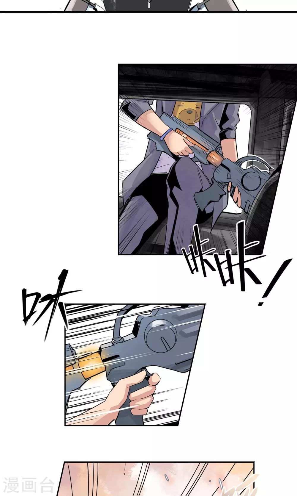第3话 反派死于话多15