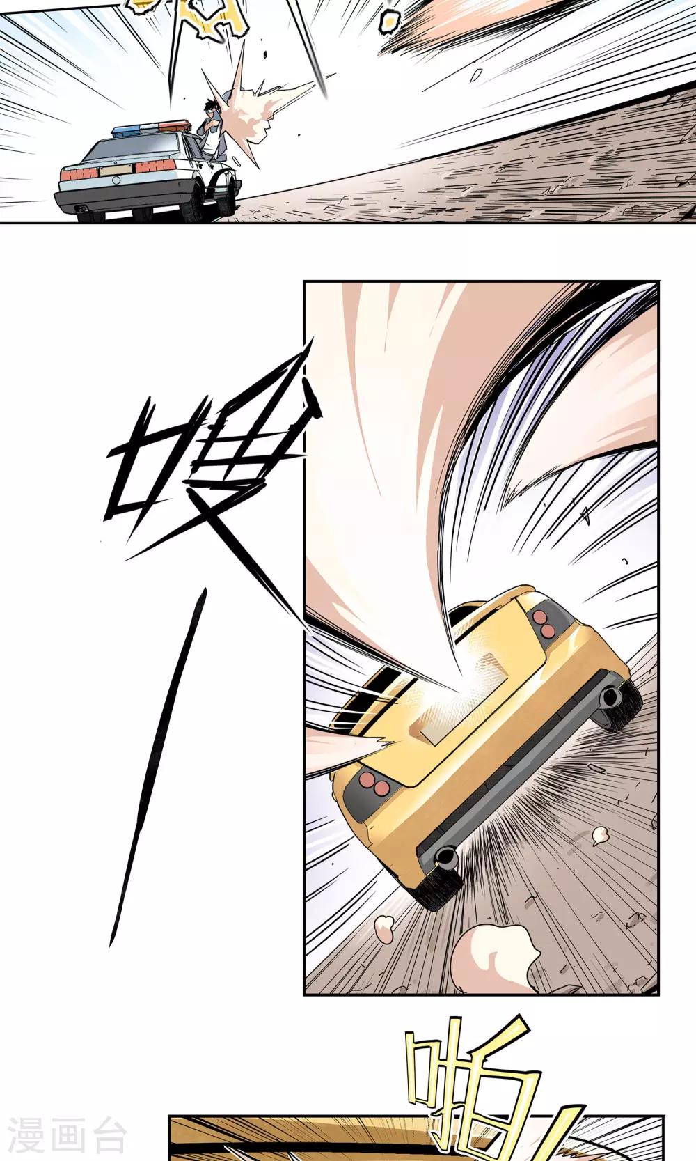 第3话 反派死于话多17