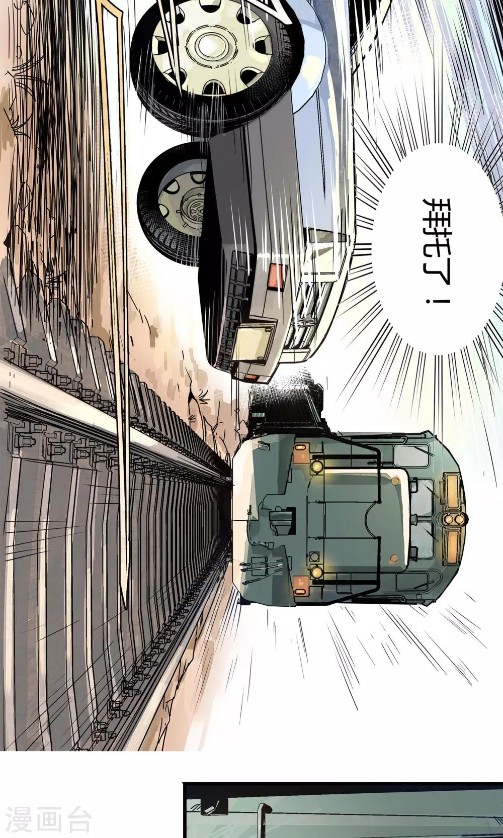 第3话 反派死于话多2