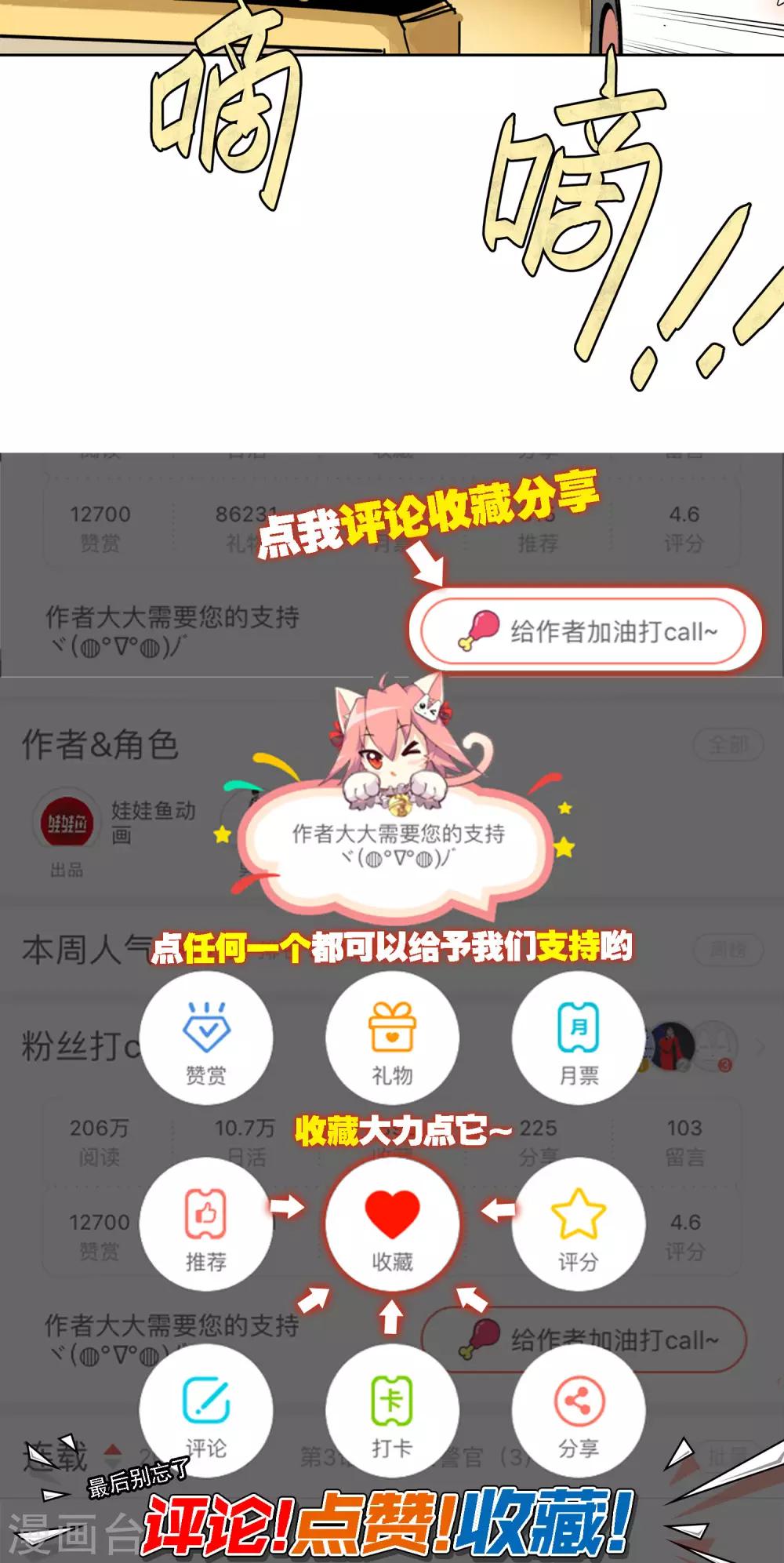 第3话 反派死于话多20