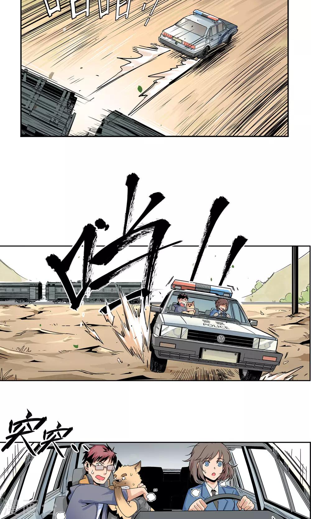 第3话 反派死于话多6
