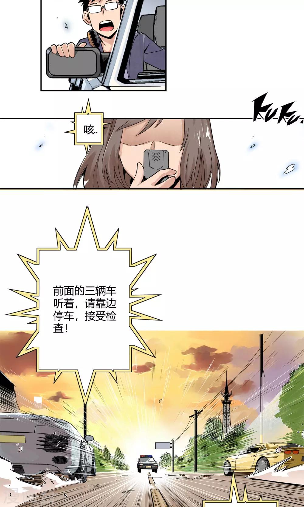 第3话 反派死于话多8