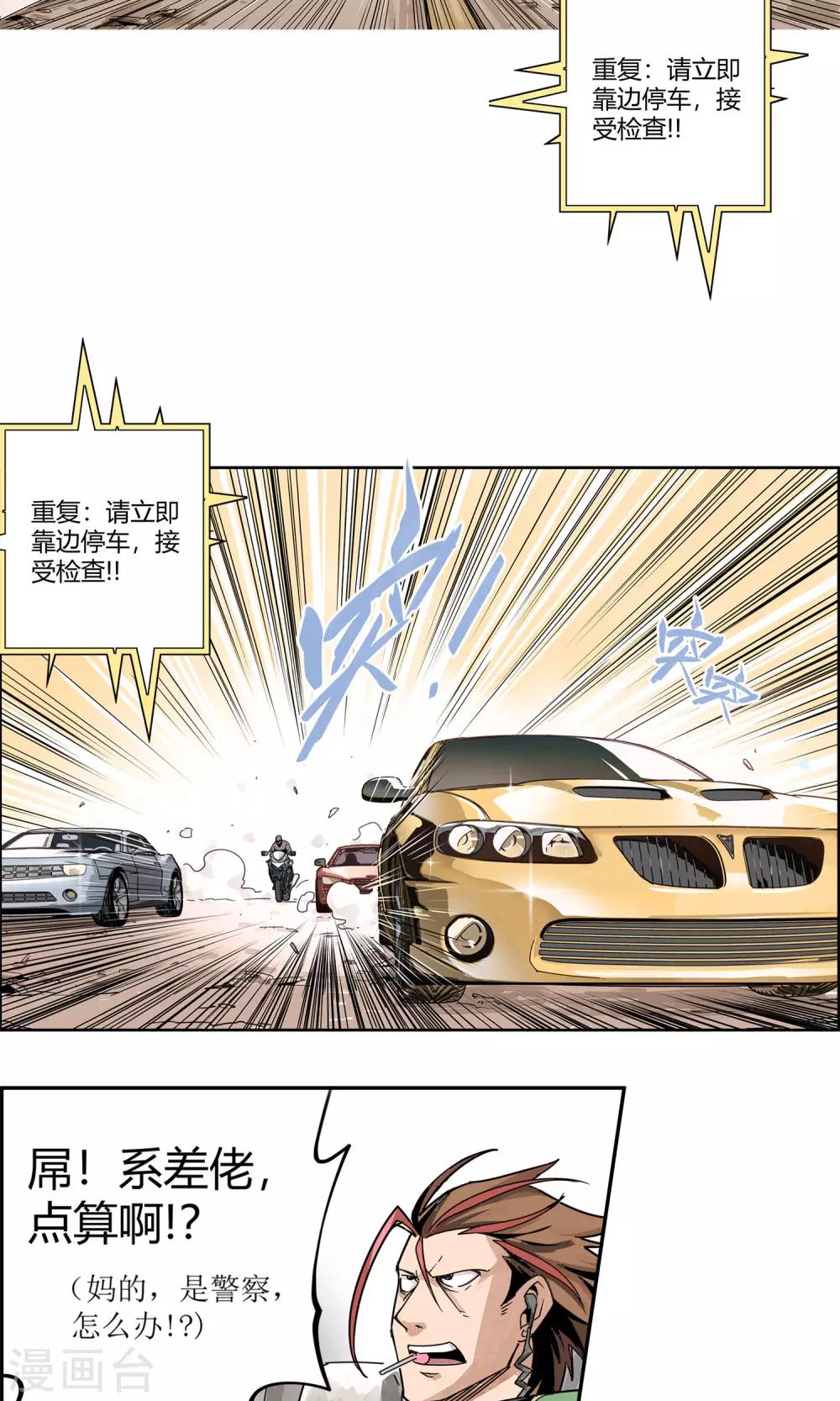 第3话 反派死于话多9