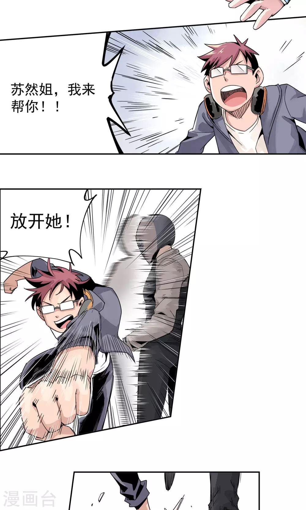第5话 他的枪瞄准了她11