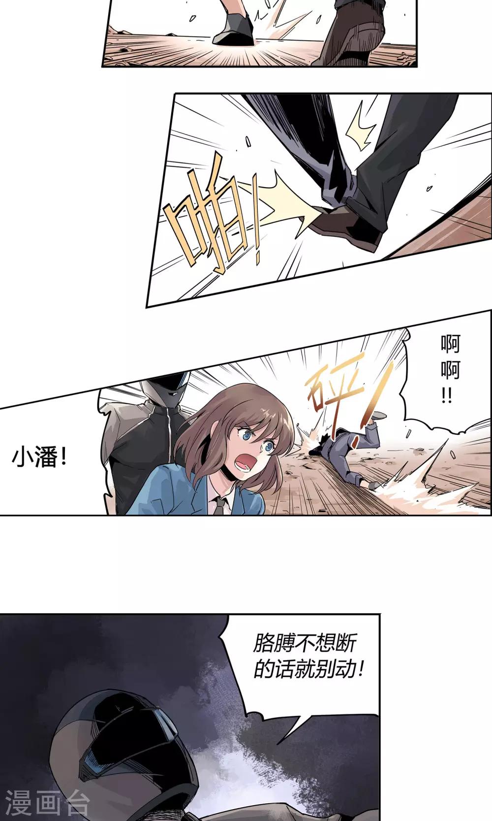 第5话 他的枪瞄准了她12