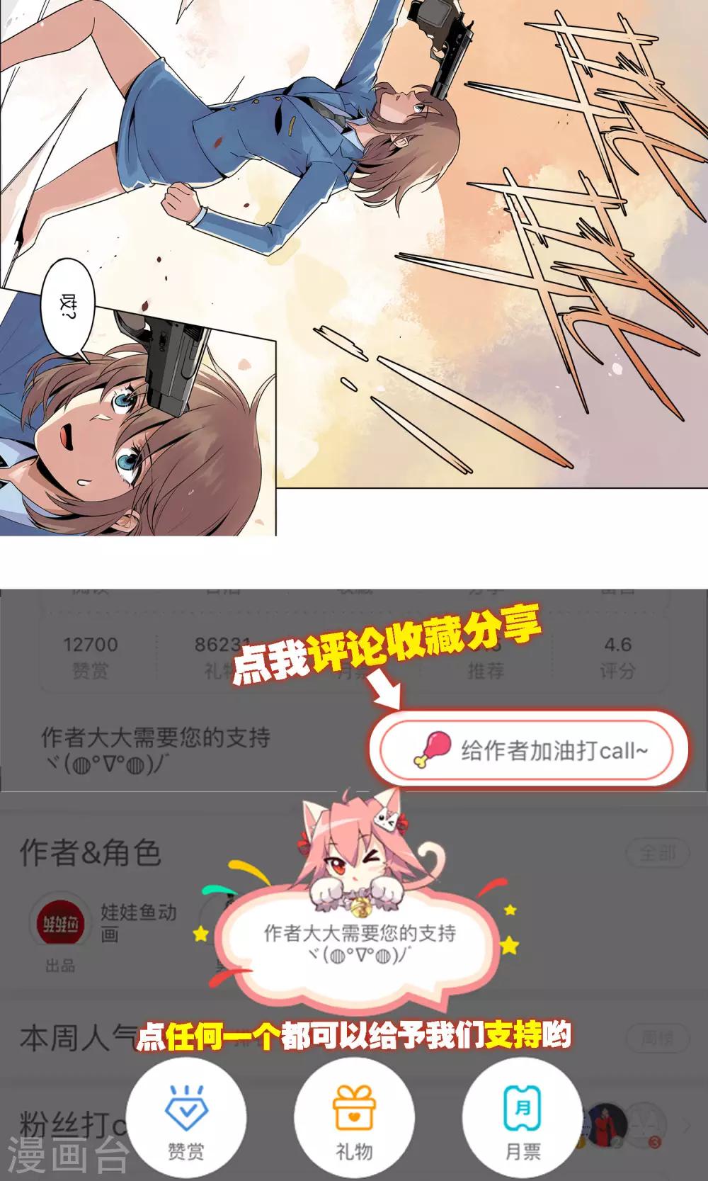 第5话 他的枪瞄准了她19