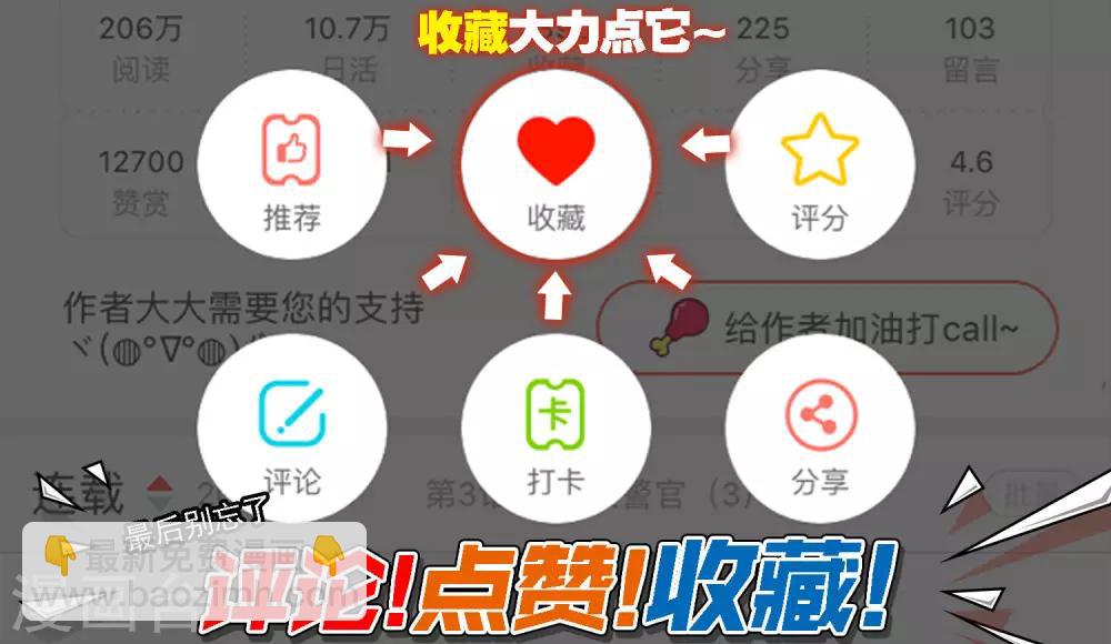 第5话 他的枪瞄准了她20