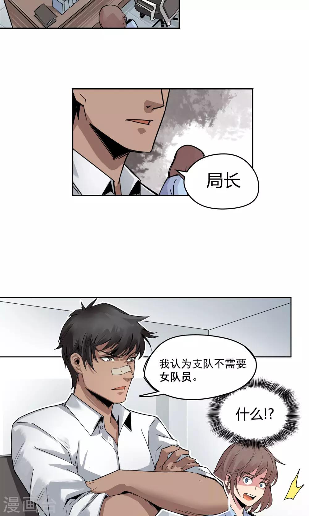第6话 倒霉的一天11