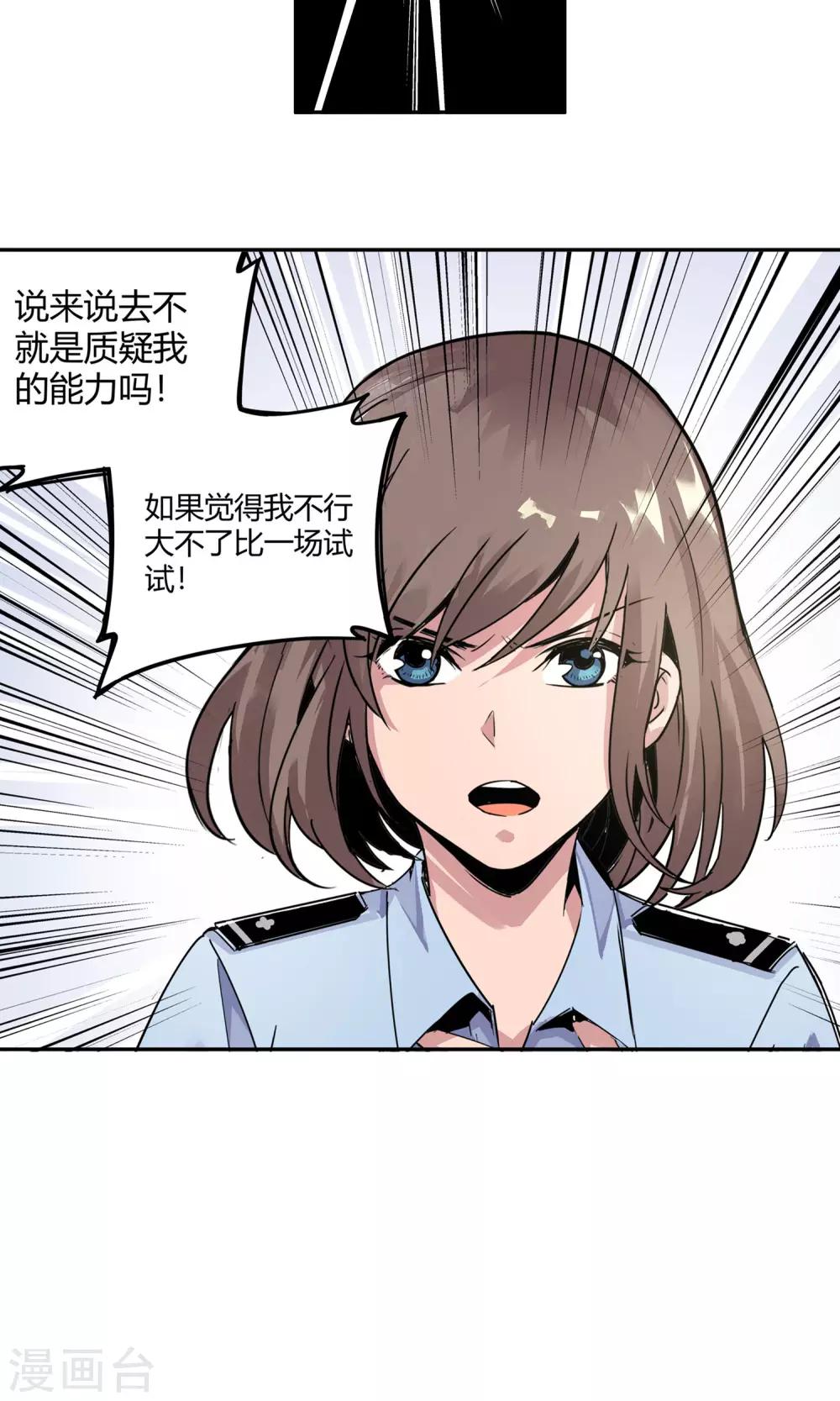 第6话 倒霉的一天14