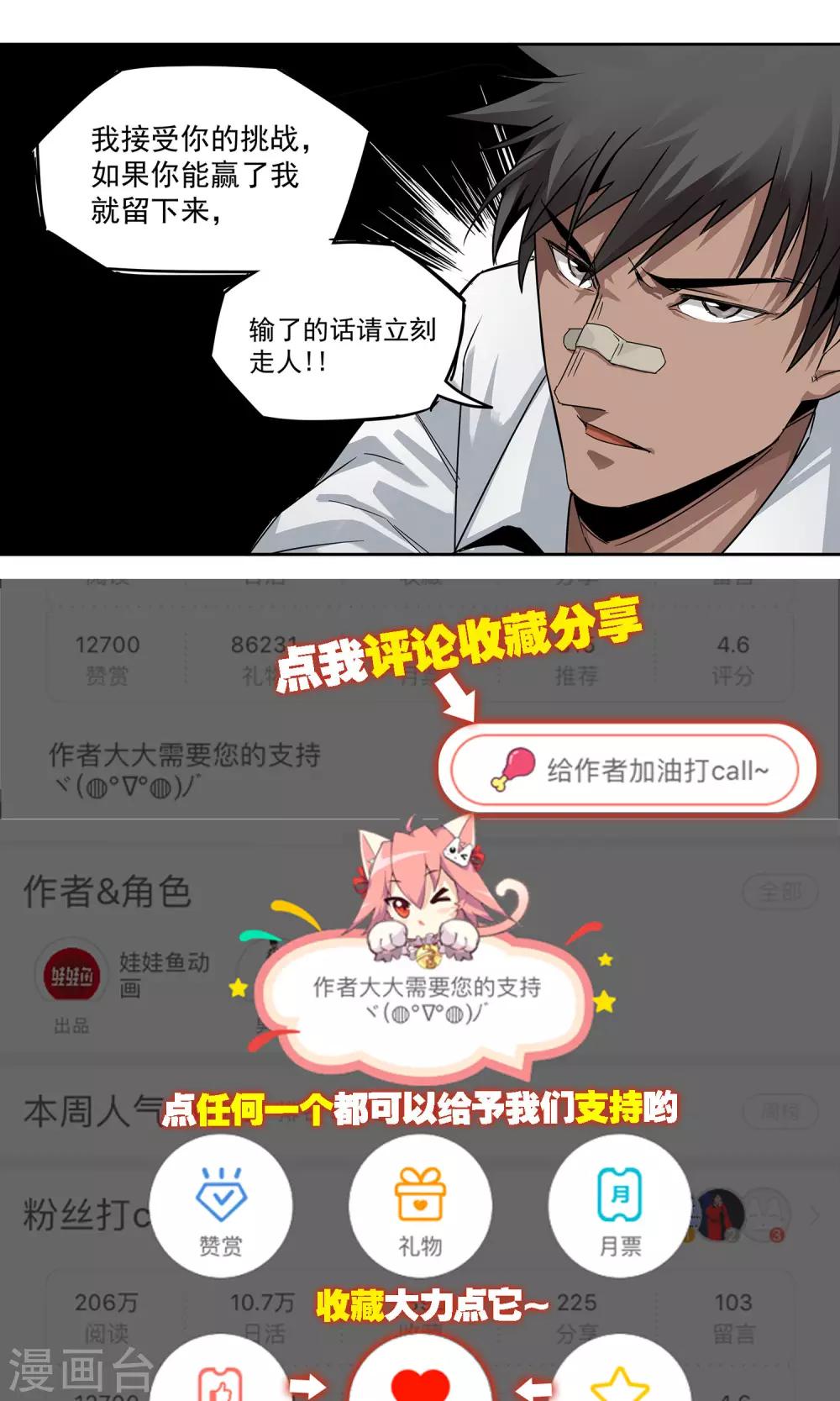 第6话 倒霉的一天16