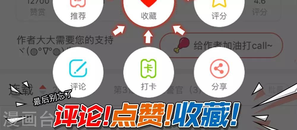 第6话 倒霉的一天17