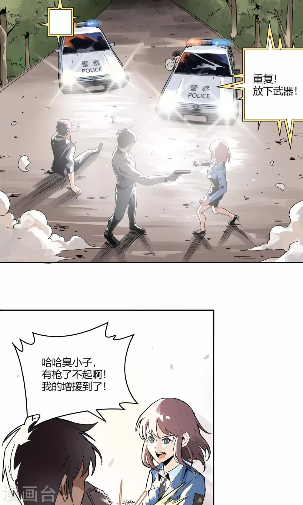 第6话 倒霉的一天3
