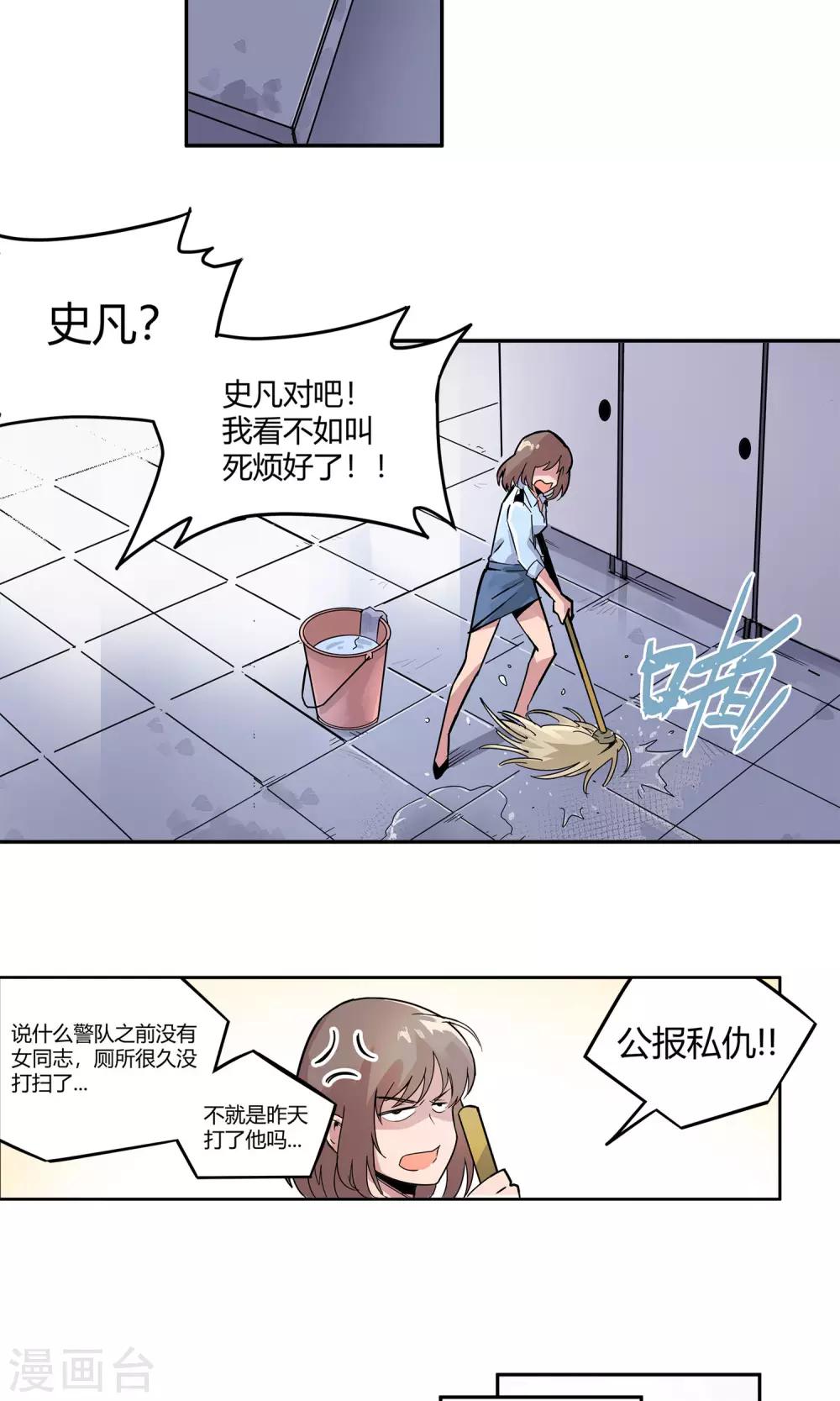 第6话 倒霉的一天8