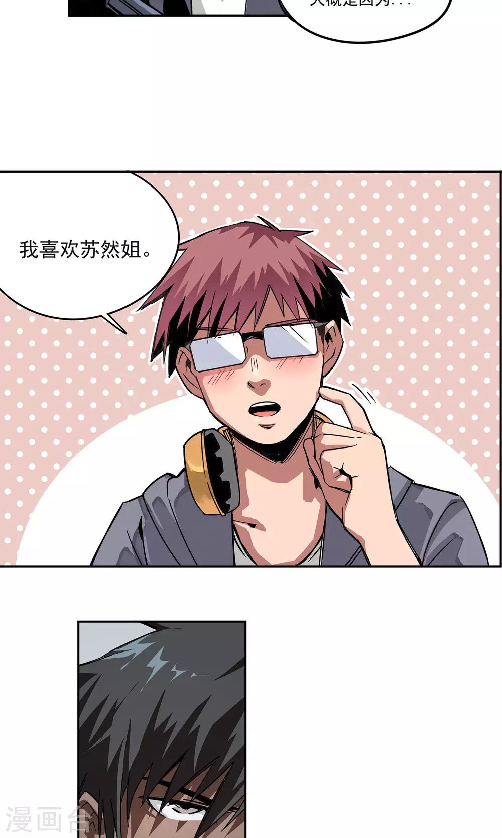 第7话 我喜欢她13
