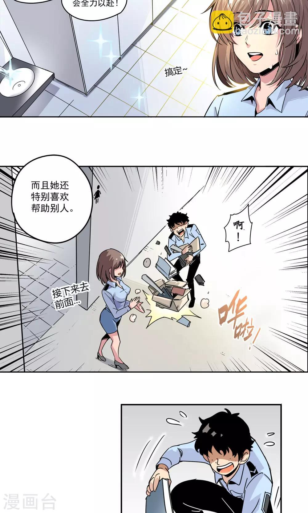 第7话 我喜欢她15