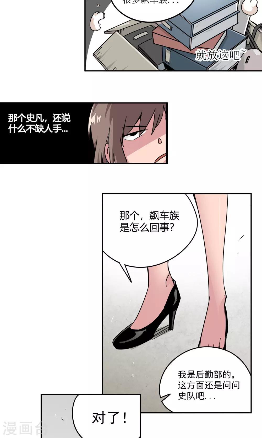第7话 我喜欢她17
