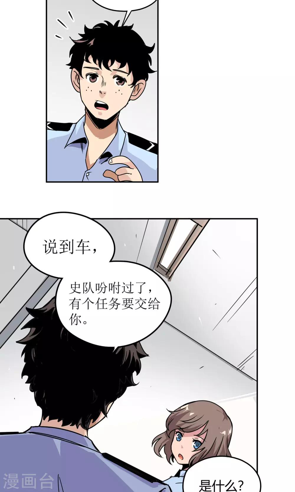 第7话 我喜欢她18