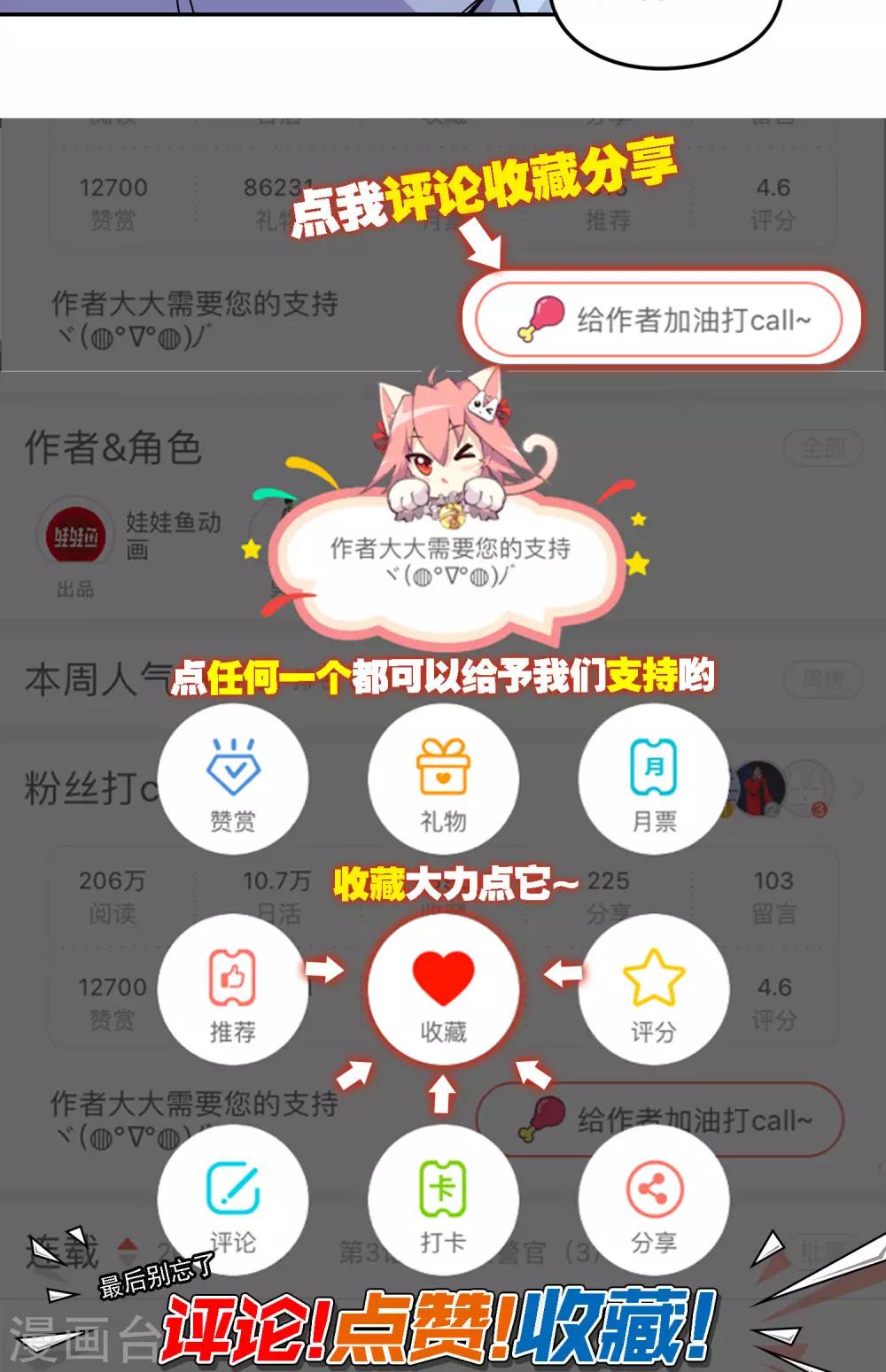 第7话 我喜欢她19