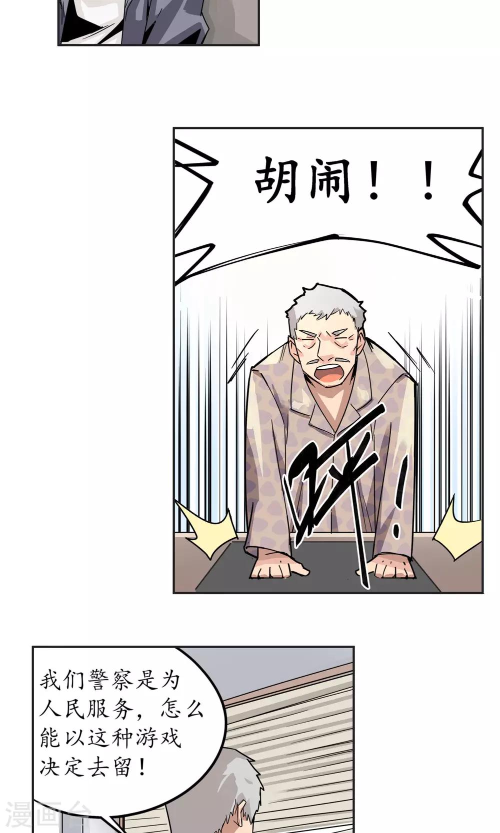 第7话 我喜欢她4