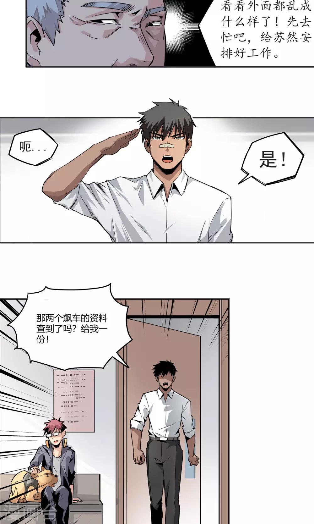 第7话 我喜欢她6