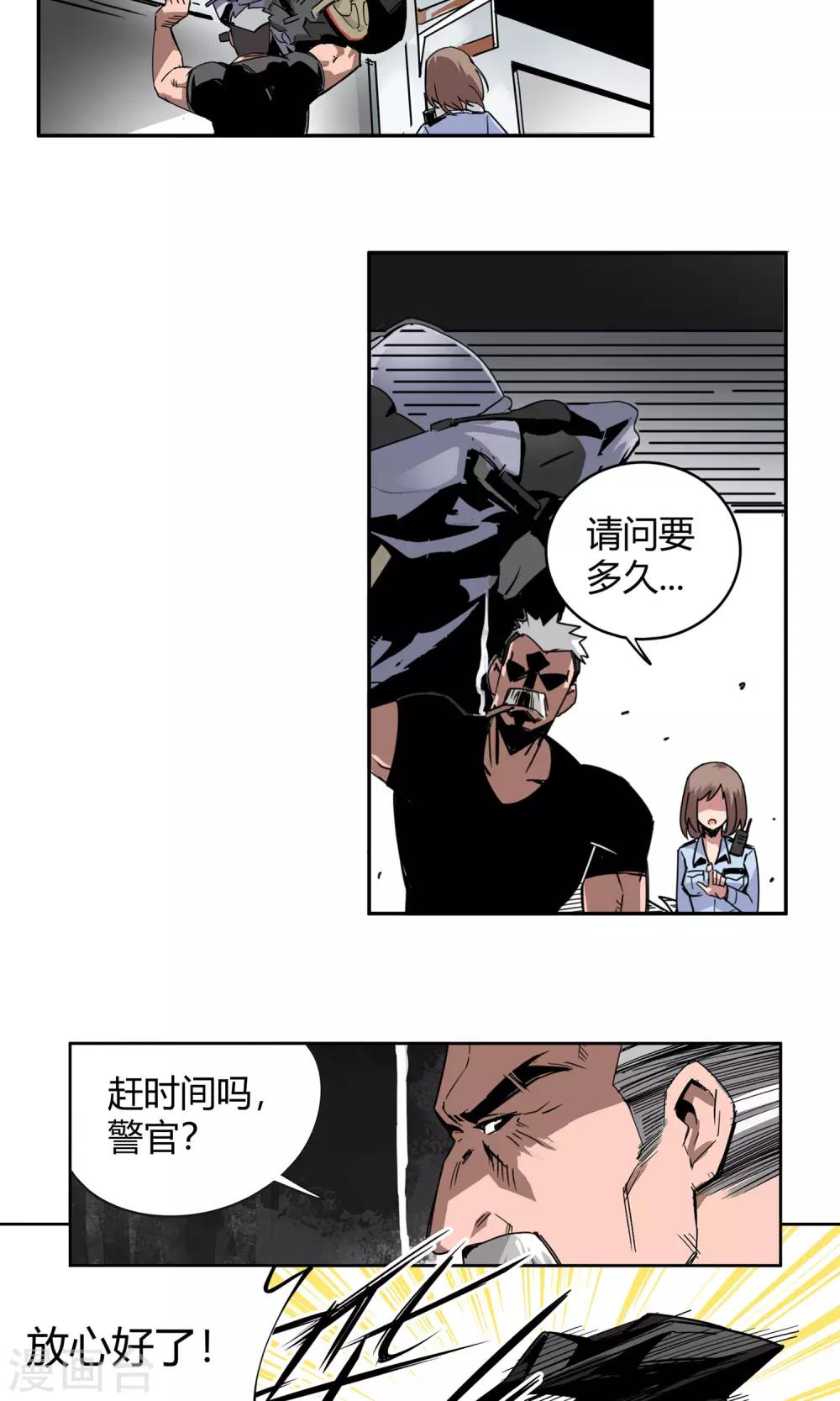 第9话 撕裂短裙10