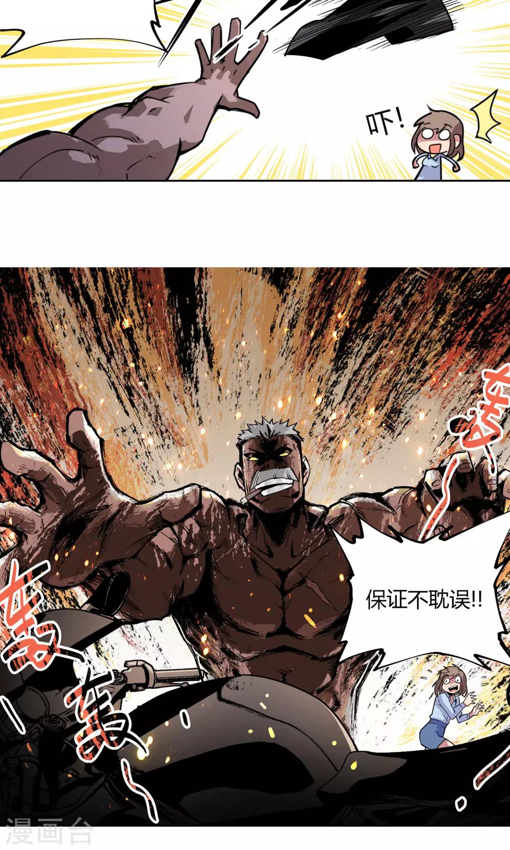 第9话 撕裂短裙11