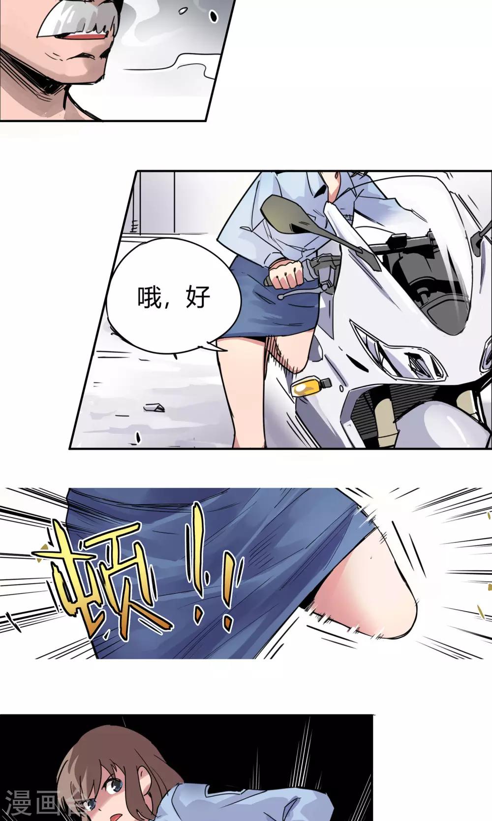 第9话 撕裂短裙14