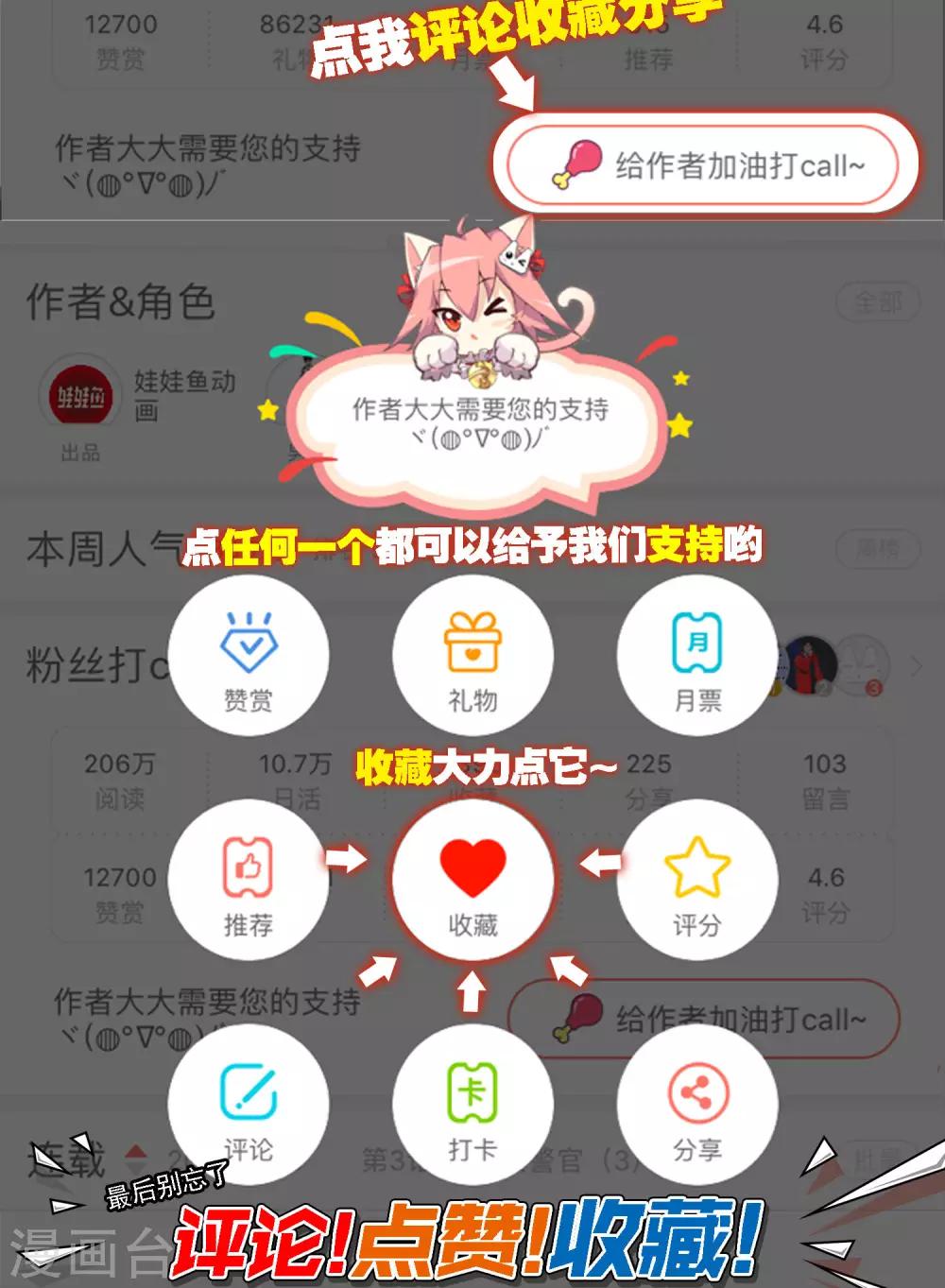 第9话 撕裂短裙16