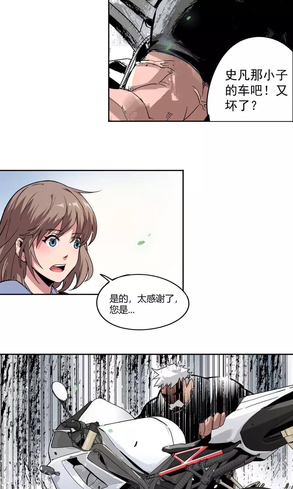 第9话 撕裂短裙5