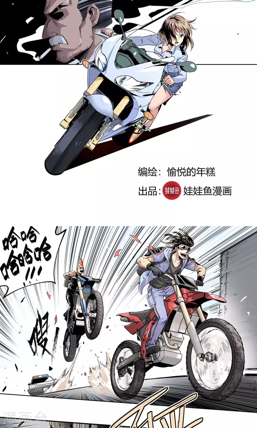 第9话 撕裂短裙8