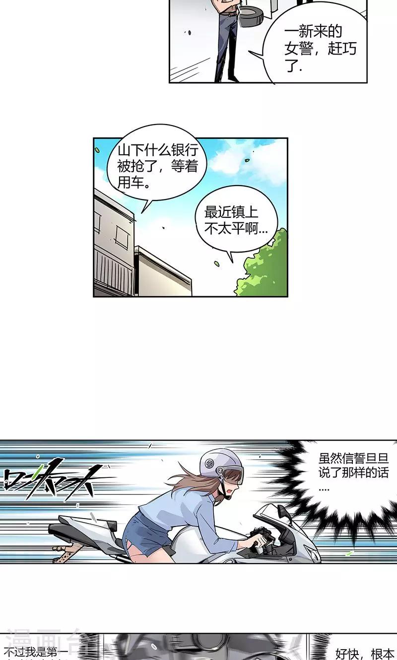 第10话 一次三千块12