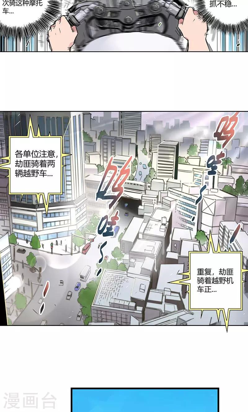 第10话 一次三千块13