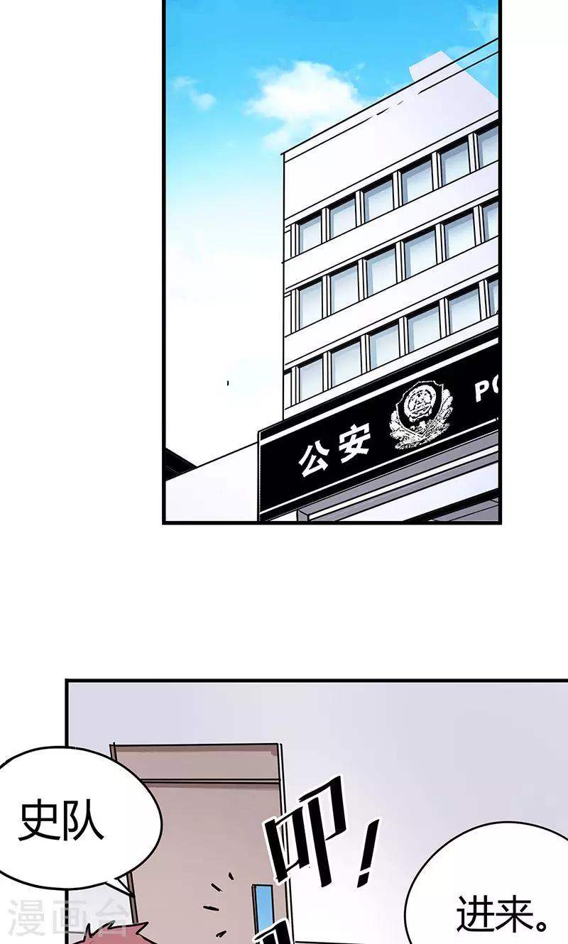 第10话 一次三千块14